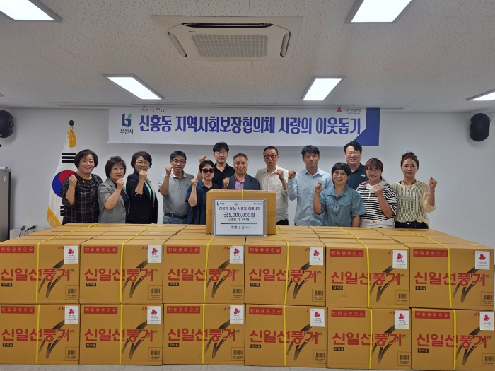 3-1. 신흥동에서 ‘2026 건강한 일상, 사랑의 여름나기 사업’ 기념 사진을 찍고 있다..jpg