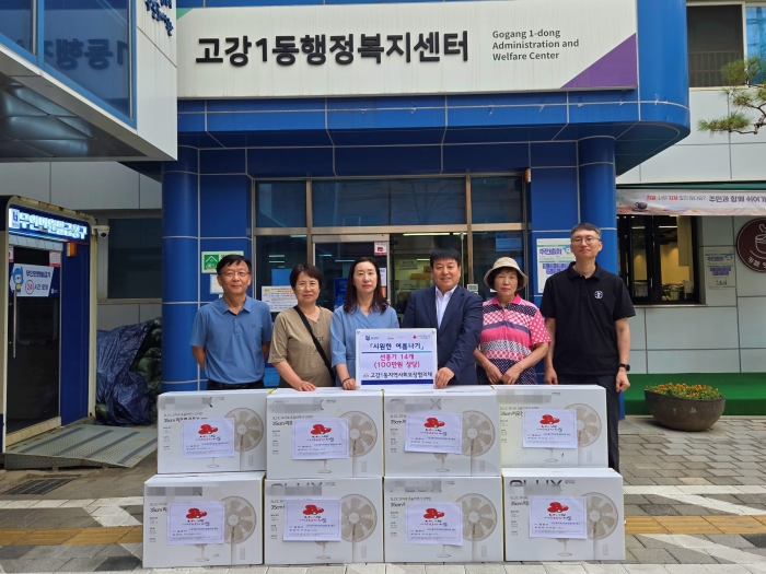 2-1. 고강1동 지역사회보장협의체에서 ‘2026년 시원한 여름나기’ 사업 기념 단체 사진.jpg