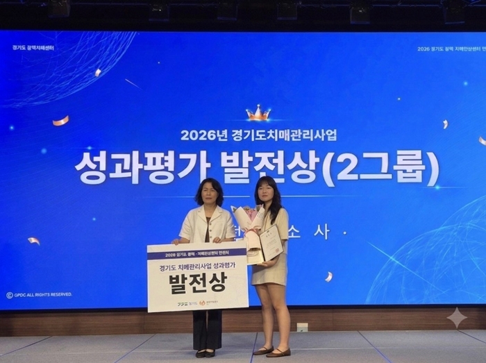 3-2. 경기도 보건의료정책과 성현숙 과장과 부천시소사보건소 황예지 주무관이 수상 기념 촬영을 하고 있다.jpg