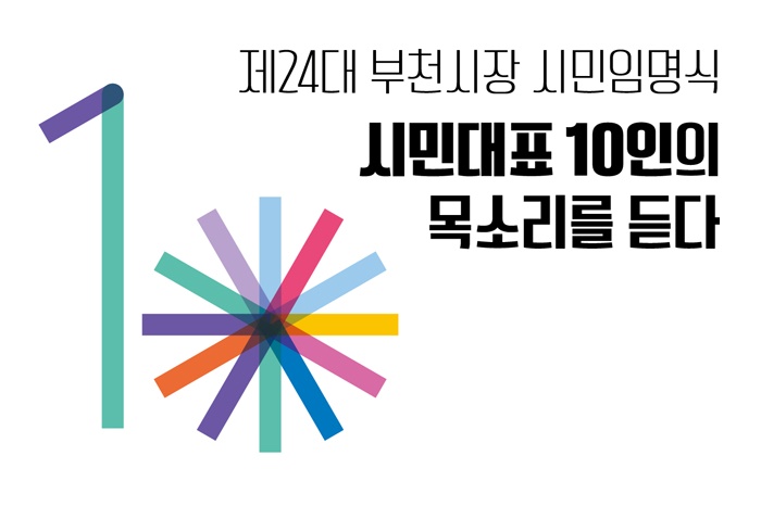 batch_10인목소리.jpg