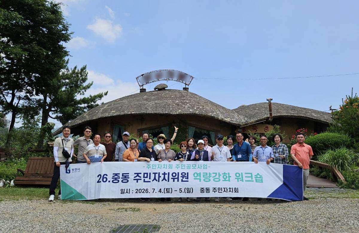 3.1. 중동 주민자치회 역량강화 워크숍 기념사진.jpg