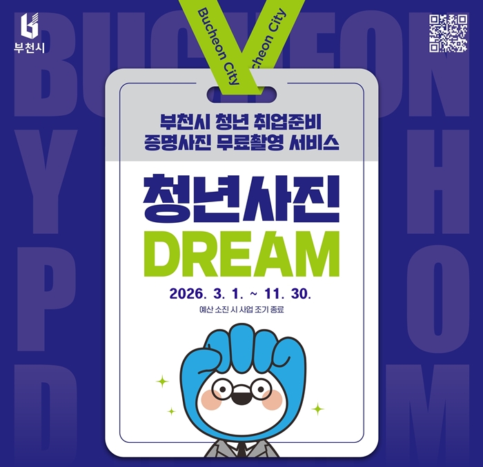 1. ‘청년사진 드림(DREAM)’ 홍보 포스터.jpg