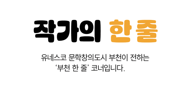 작가한줄7월.jpg
