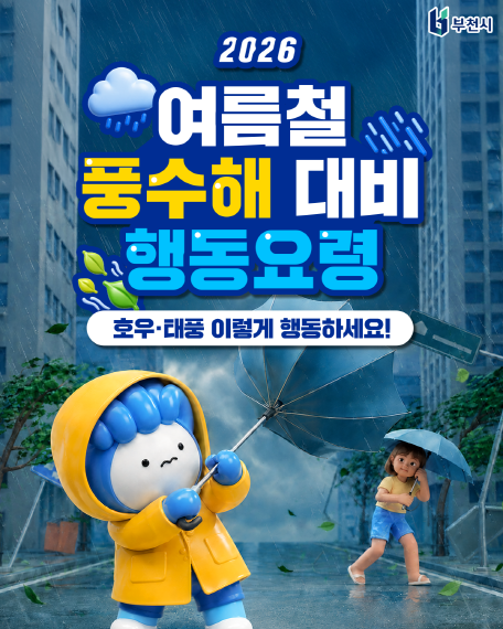 [크기변환]KakaoTalk_20260709_192405998.png
