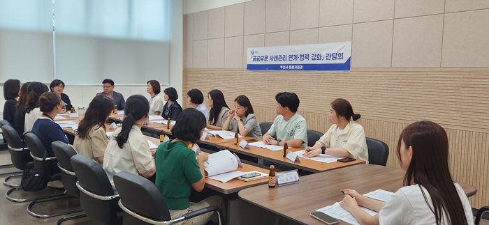 3. 공공영역 사례관리 사업 간 연계 강화 간담회 진행 모습.jpg