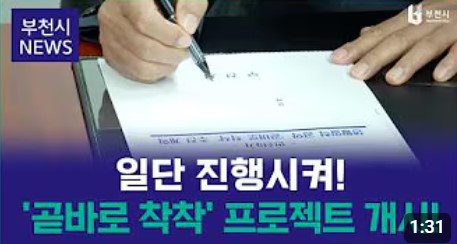 260713 민선9기 1호 결재는 무엇 '곧바로 착착' 프로젝트 가동.jpg