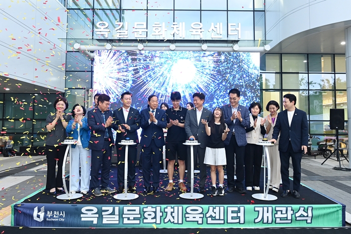 2-1. 조용익 부천시장을 비롯한 참석자들이 옥길문화체육센터 개관을 축하하고 있다.JPG