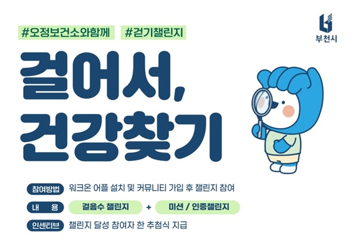4-1. 걸어서 건강 찾기 QR코드 안내 이미지.jpg