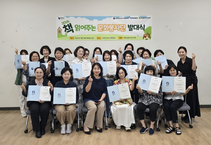 5. 2026년 책 읽어주는 문화봉사단 발대식 단체사진.jpg