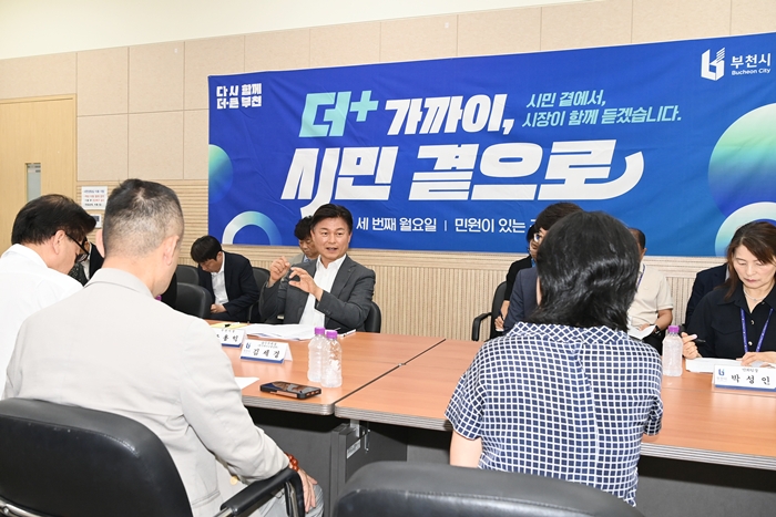 1. 조용익 부천시장이 20일 시청에서 열린 ‘더+ 가까이, 시민 곁으로’에 참석해 시민과 생활 속 불편 해결을 위한 방안을 함께 이야기하고 있다.JPG