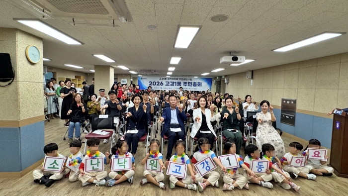 1-1. 고강1동 주민총회 기념 단체 사진 촬영.jpg