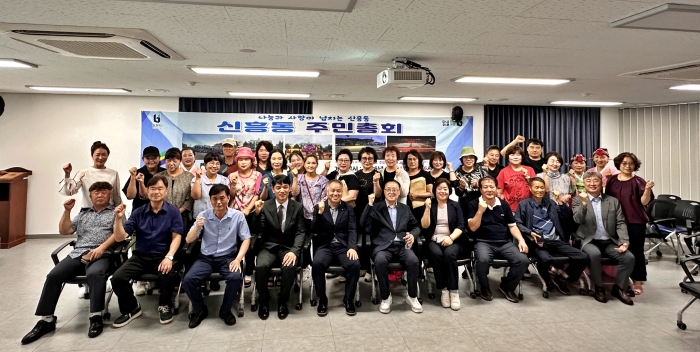 3-1. 2026년 신흥동 주민총회 참여자 단체 사진.jpg