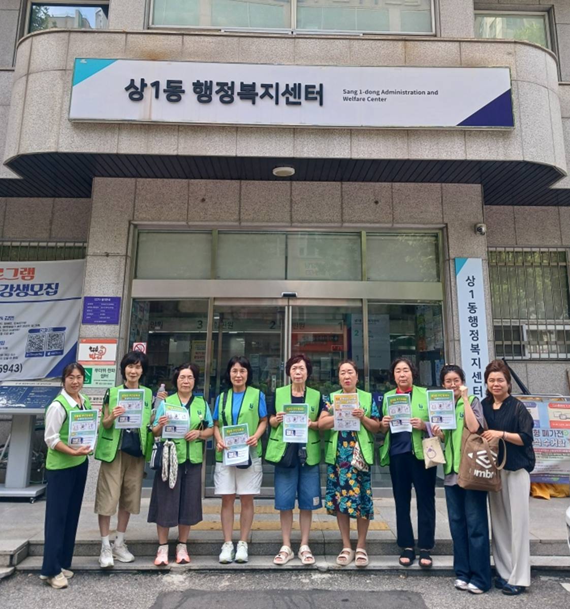 5.1. 상1동 청소년지도위원들이 점검활동 전 기념촬영을 하였다.jpg