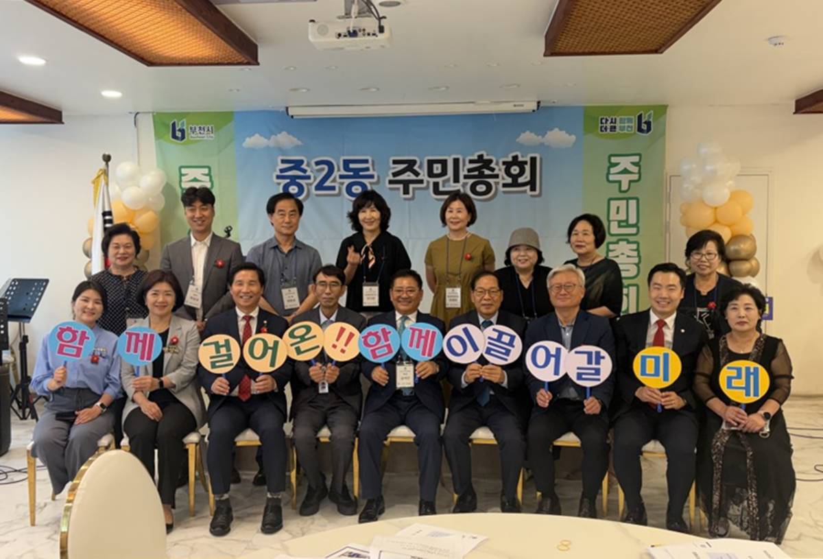 3.2. 중2동 주민총회에 참석한 내빈과 주민자치회 위원들이 기념촬영을 하고 있다.jpg
