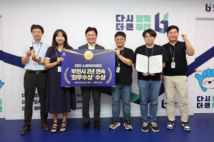 1. 조용익 부천시장과 홍보담당관 영상홍보팀 직원들이 수상 기념 촬영을 하고 있다.jpg
