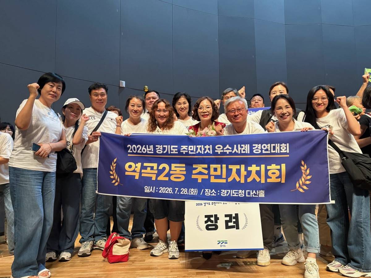1.1. 역곡2동 주민자치회에서 수상 기념촬영을 하고 있다..jpg