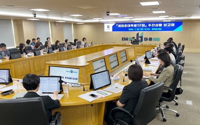 1-2. 세입증대특별 전담팀 대책 보고회 진행 모습.jpg