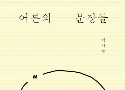 작가필시8월.jpg