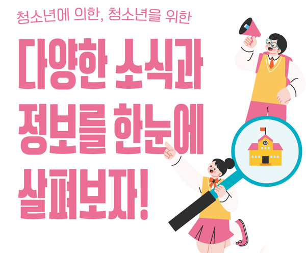 청소년8월.jpg