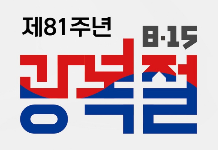 batch_광복절경축.jpg