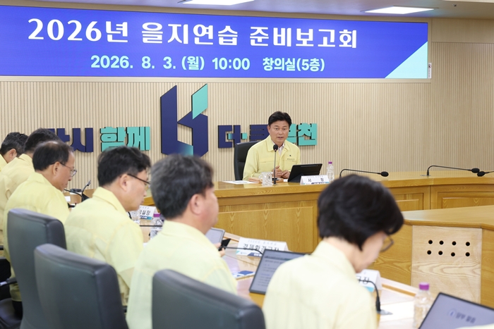 2-1. 조용익 시장이 ‘2026년 을지연습 준비보고회’에서 을지연습 준비 상황을 점검하고 있다.jpg