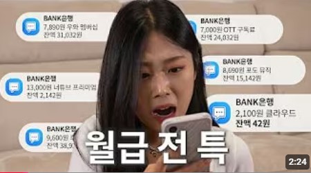 260805 월급 전 특.jpg