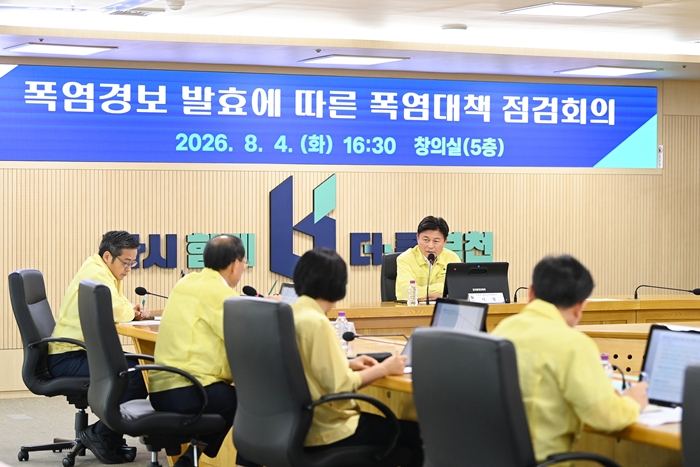 1-1. 조용익 부천시장이 폭염대책회의에서 폭염 대응 상황을 점검하고 있다.JPG
