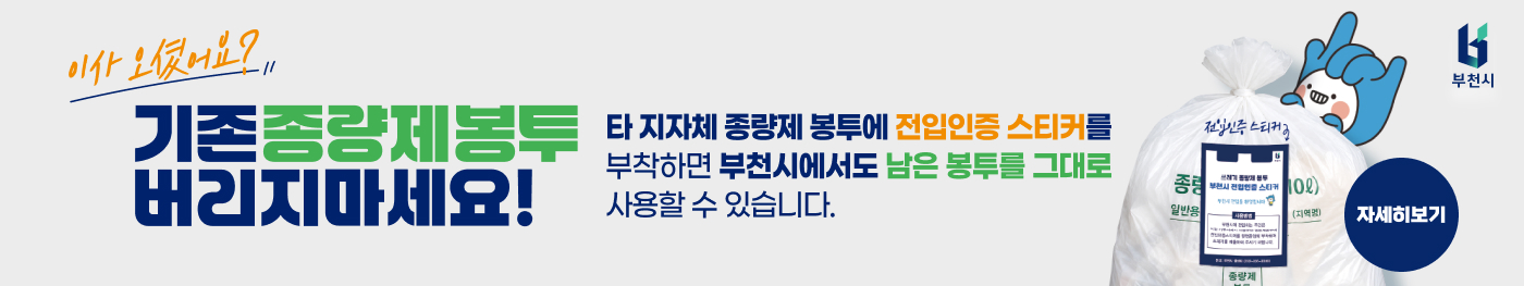 종량제봉투web.jpg