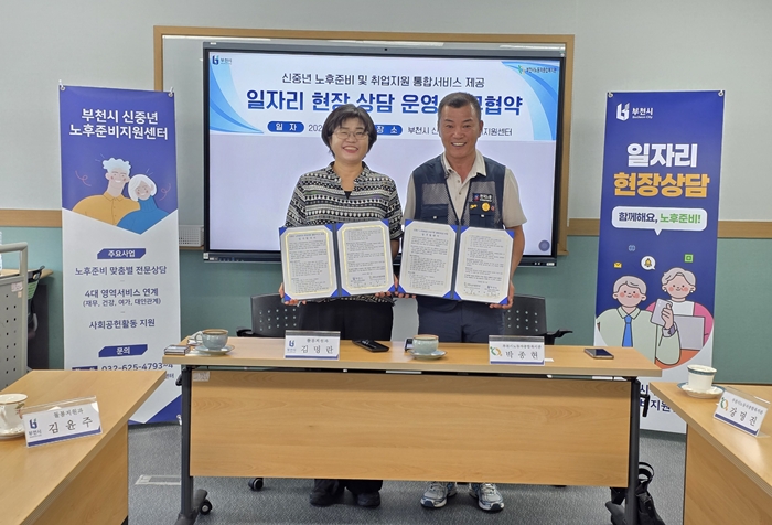 2-2 김명란 부천시 돌봄지원과장(왼쪽)과 박종현 부천시노동자종합복지관장 협약 체결 후 기념 촬영을 하고 있다.jpg