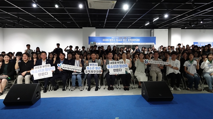 3-2. ‘2026년 부천시 청소년·청년 정책제안대회’ 단체 기념 촬영.JPG