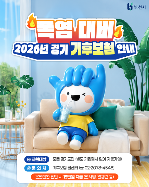 [크기변환]KakaoTalk_20260806_105253363.png