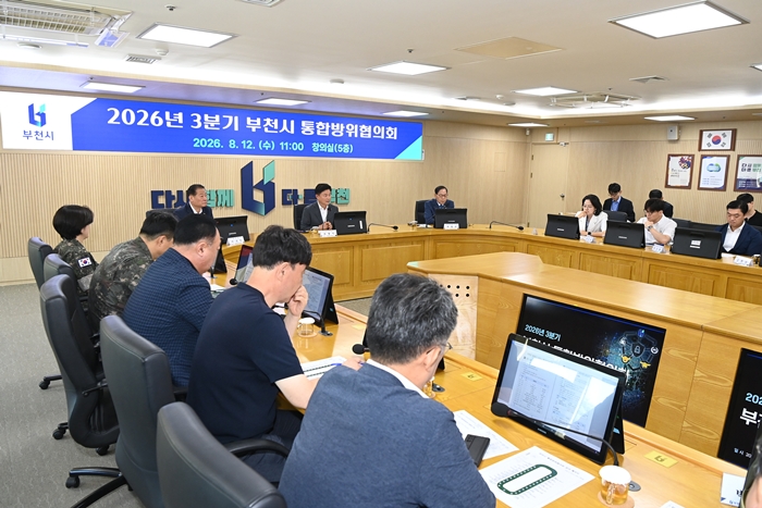 1-1. 조용익 부천시장이 3분기 통합방위협의회를 주재하고 있다.JPG