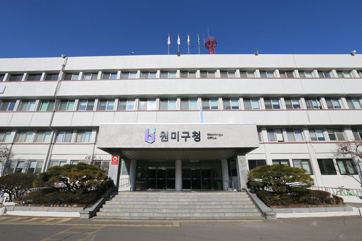 1.1. 원미구청 전경.jpg