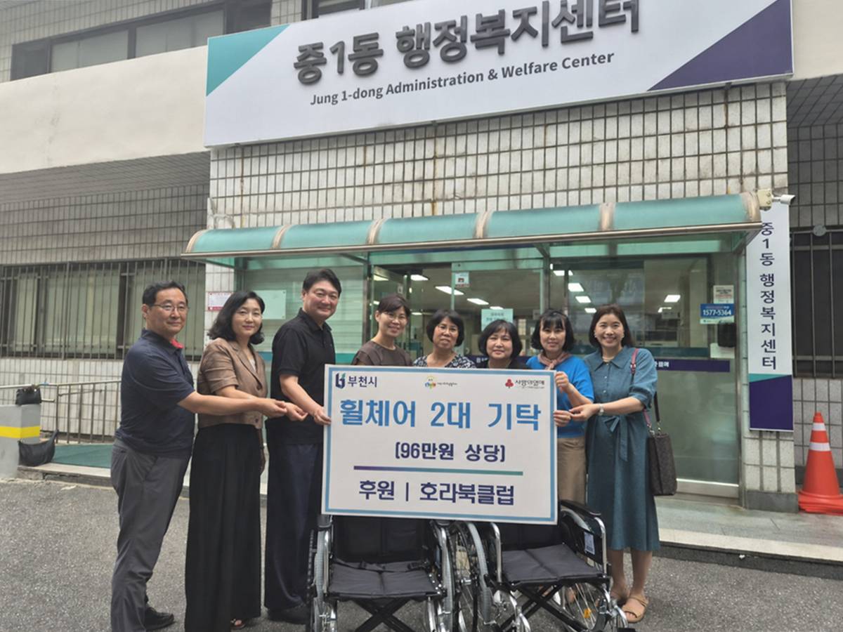 2.1. 호라북클럽 휠체어 전달식.jpeg