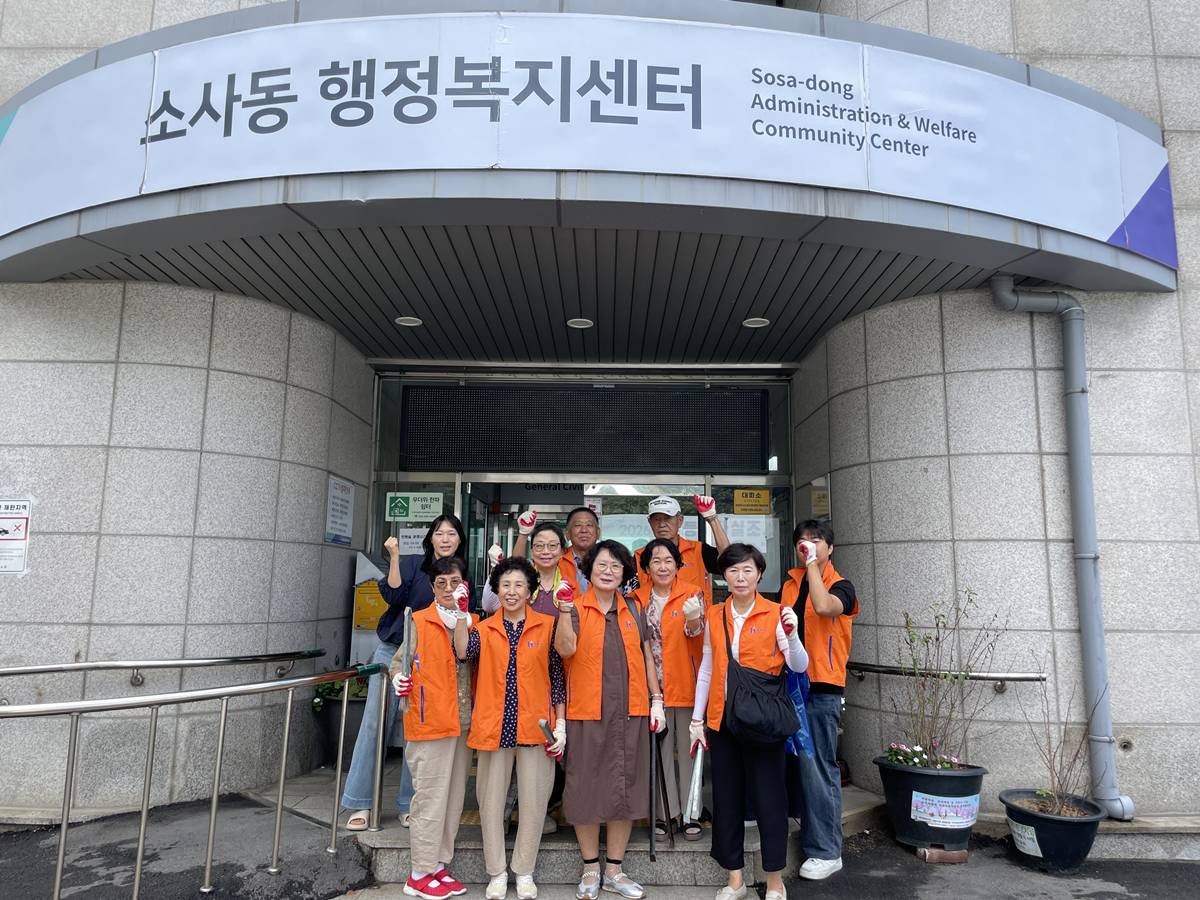 3.1. 소사동 가을맞이 환경정비 참여자 단체사진.jpg