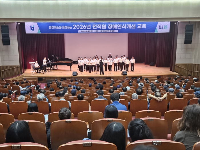 2. 시각장애인 단원으로 구성된 ‘칸토합창단’이 공연하고 있다.jpg