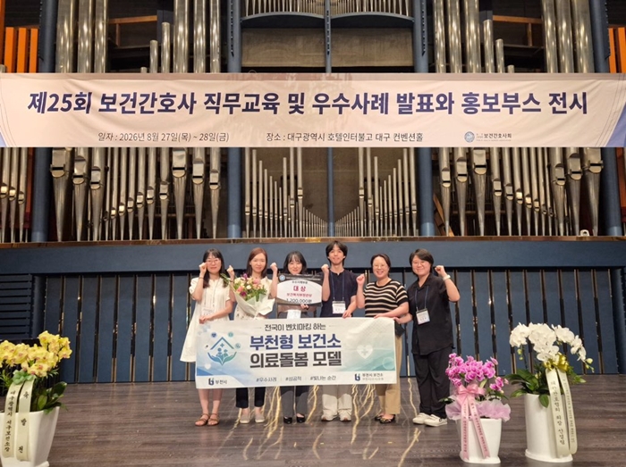 3-2. ‘부천형 보건소 의료돌봄 모델’로 대상.jpg
