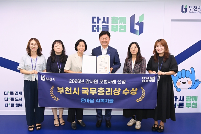 1-1. 조용익 부천시장과 부천시 복지정책과 직원들이 수상 기념사진을 찍고 있다.JPG