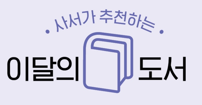 batch_사서추천9월.jpg