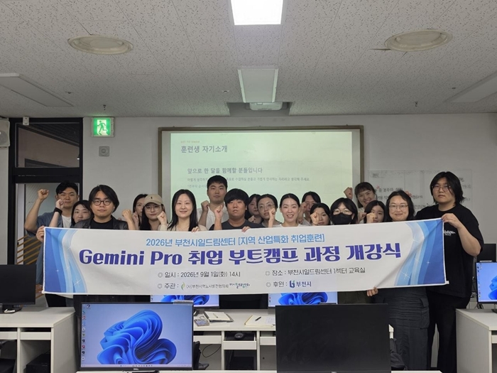5. ‘Gemini Pro 취업 부트캠프’ 개강식 단체 기념사진.jpg