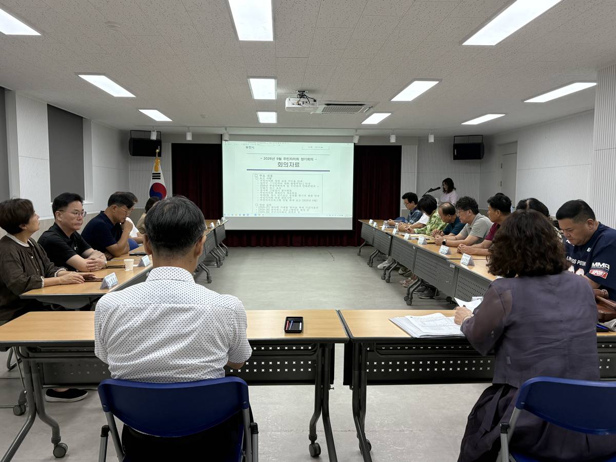 1.1. 역곡2동 주민자치회가 빔프로젝터를 활용해 종이 없는 회의를 진행하고 있다.jpg