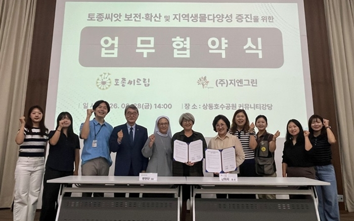 2. 상동호수 운영본부-토종씨드림 업무협약 체결 기념사진.jpg