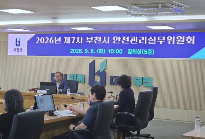 1-2. '2026년 제7차 안전관리실무위원회' 진행 모습.jpg