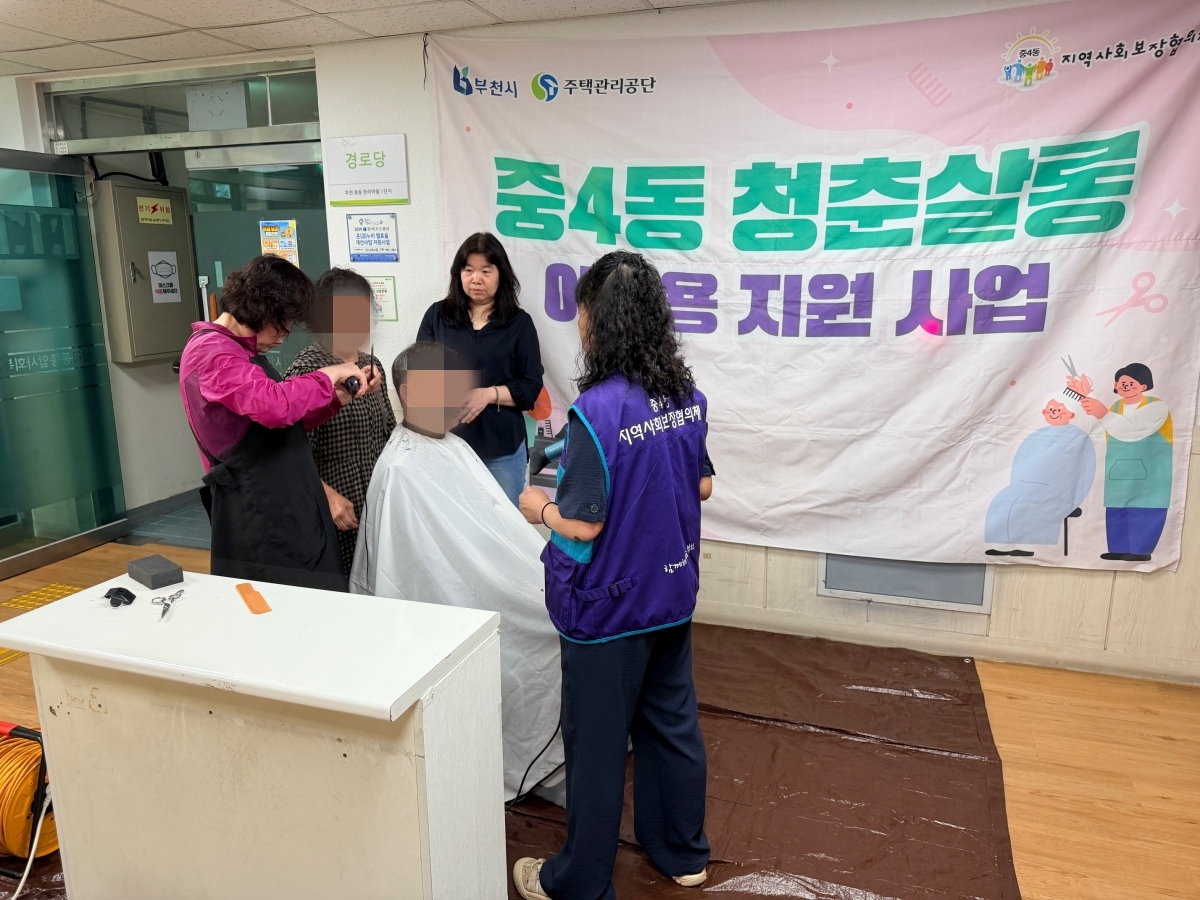 1. 이미용 서비스를 통해 머리를 손질하고 있는 모습 .JPG