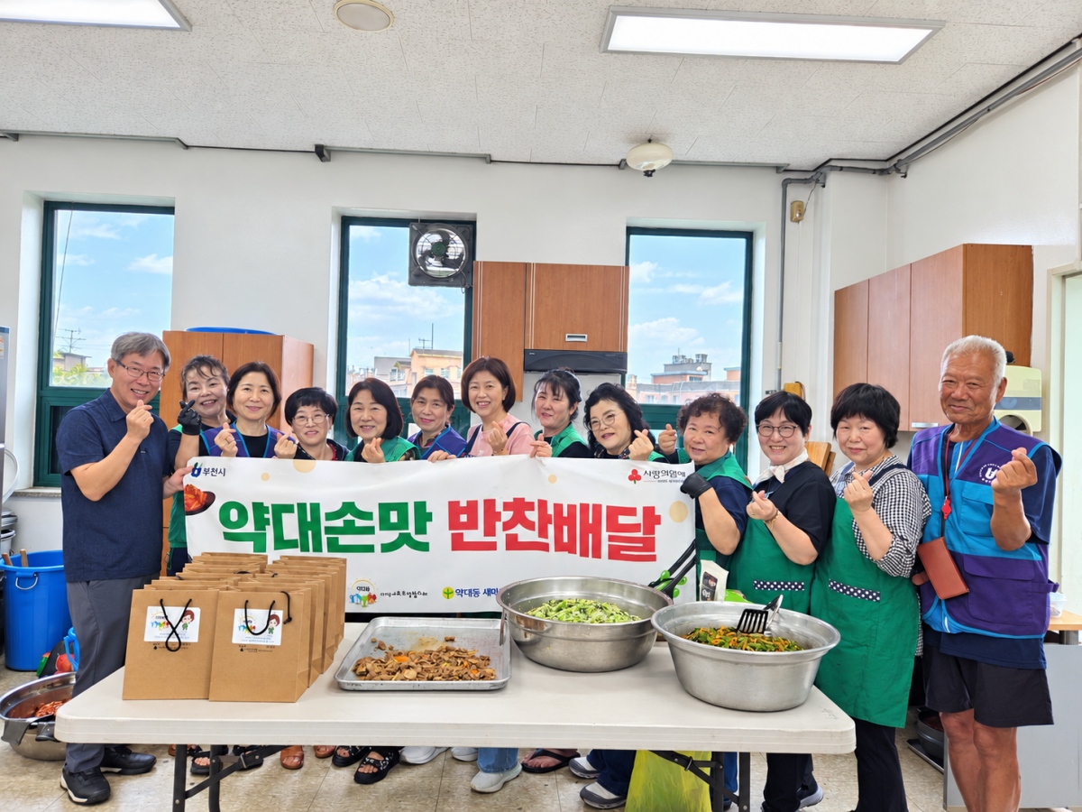 2. 새마을부녀회와 지역사회보장협의체가 약대손맛 반찬배달 사업을 위해 정성껏 반찬을 조리, 포장한 후 함께 기념촬영을 하고 있다.jpg