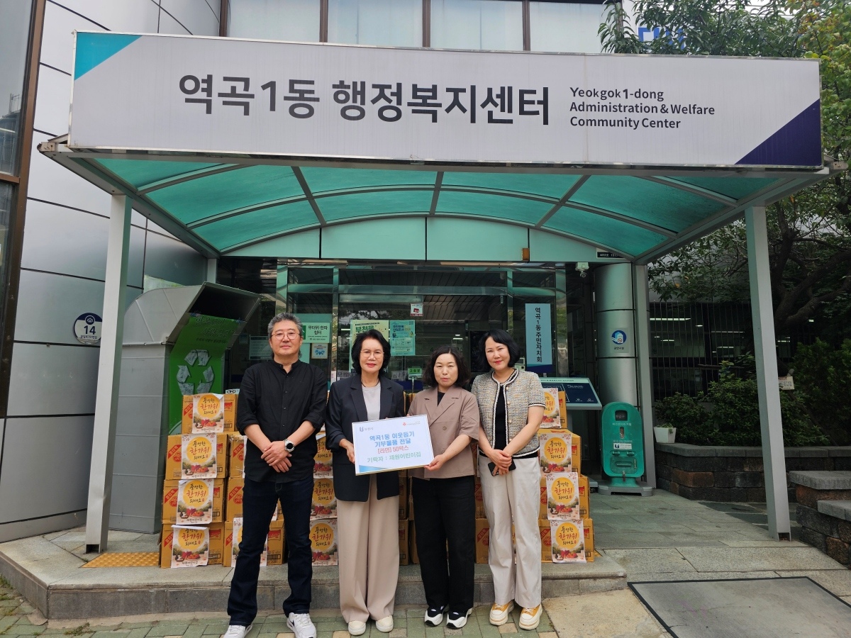 1. 후원물품 전달식을 진행하고 있다.jpg