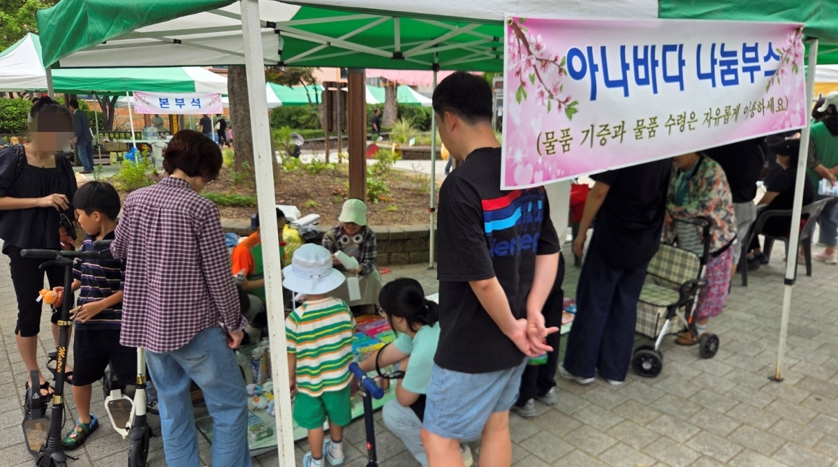 1. 아나바다 나눔장터 운영모습.jpg