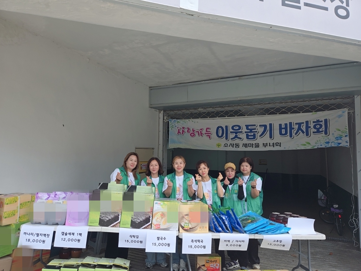 1. '사랑가득 이웃돕기 바자회' 단체 사진.jpg