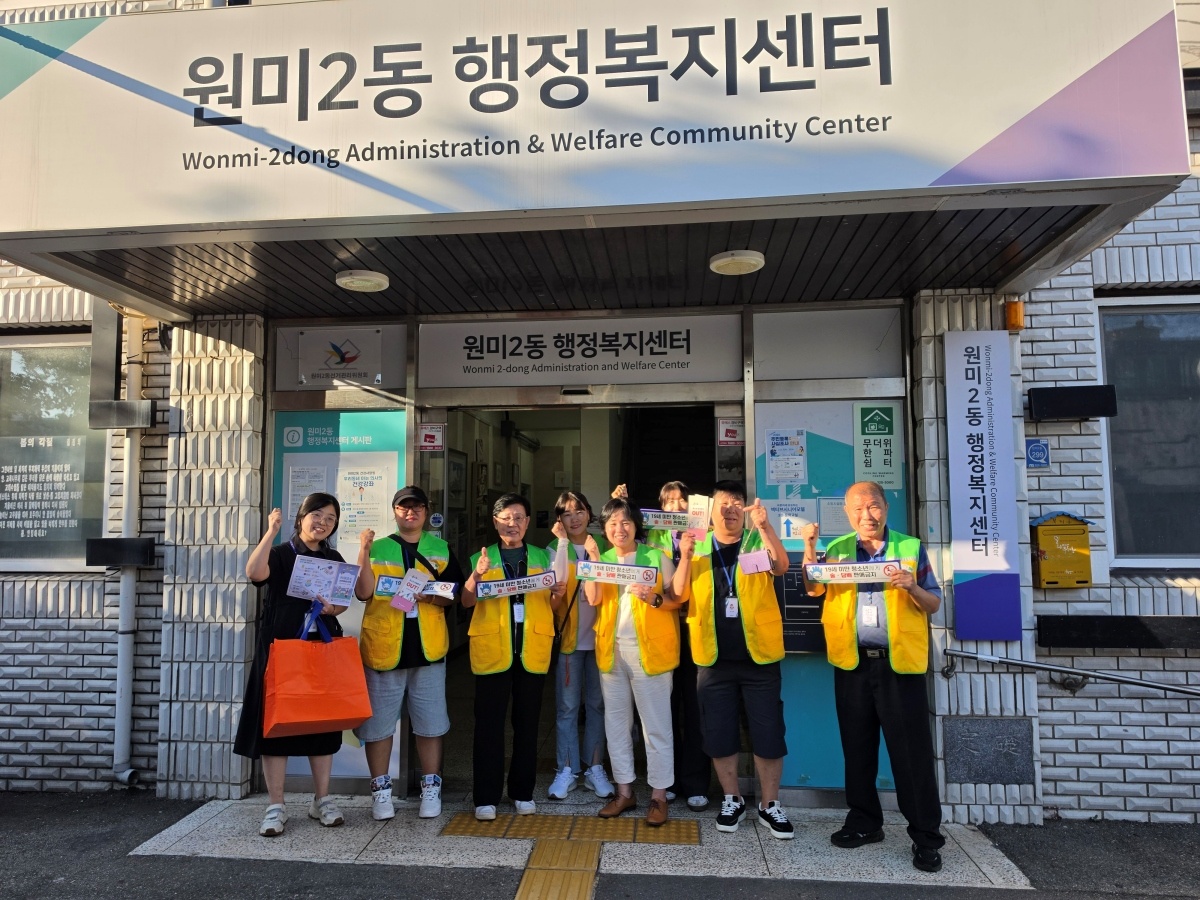 1. 원미2동 청소년지도위원회 및 동직원 단체 사진.jpg