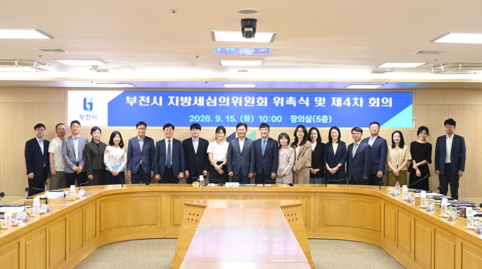 3. ‘부천시 지방세심의위원회 위원 위촉식’ 단체 기념 촬영.jpg